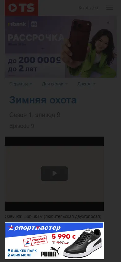 колонна: старый сайт, смартфон