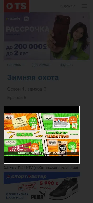 преролл: старый сайт, смартфон